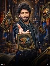 Bigg Boss Season 10 EP12 DAY 11 (2026) HDRip Telugu