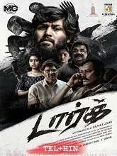 Dark (2026) HDRip Telugu