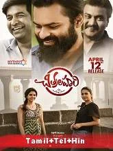 F2: Fun and Frustration (2019) HDRip Telugu