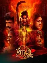 Karmakhya (2026) HDRip Telugu
