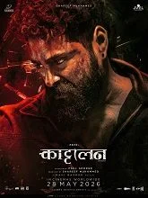 Kattalan (2026) HDRip Hindi