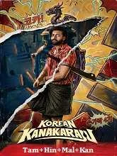 Korean Kanakaraju (2026) HDRip Tamil
