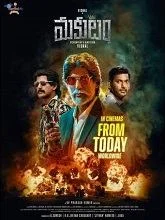 Makutam (2026) HDRip Telugu