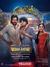 Modha Rathri (2026) HDRip Telugu