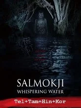 Salmokji: Whispering Water (2026) HDRip Telugu Dubbed