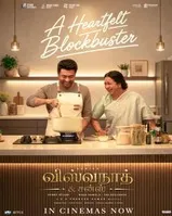 Vishwanath And Sons (2026) HDRip Tamil