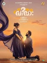 Vivaah (2026) HDRip Malayalam